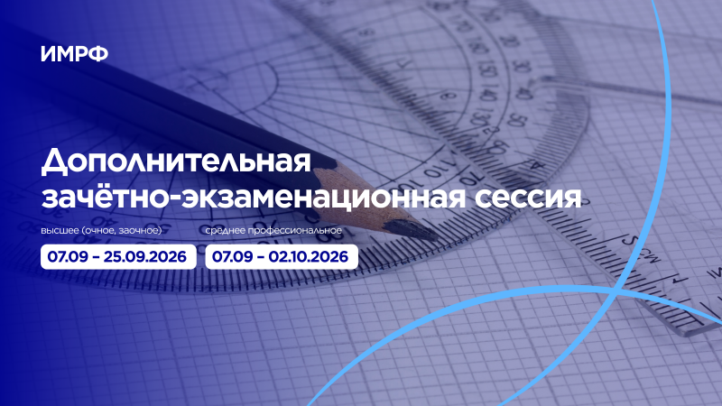 Вниманию обучающихся